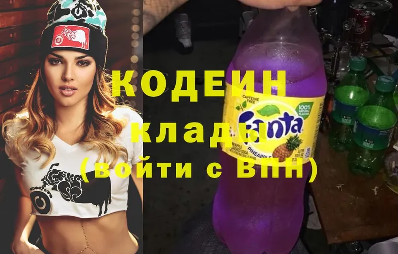 Кодеиновый сироп Lean напиток Lean (лин)  Каменск-Шахтинский 