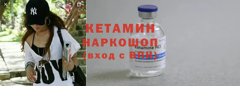 Кетамин ketamine  где купить   Каменск-Шахтинский 