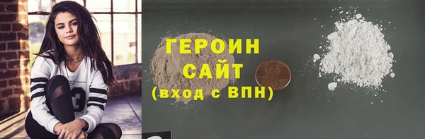 героин Богородицк