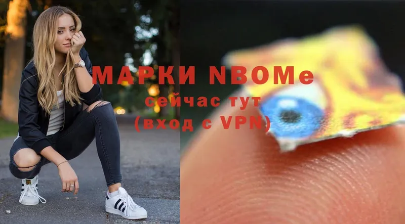 Марки NBOMe 1,5мг  даркнет сайт  Каменск-Шахтинский 